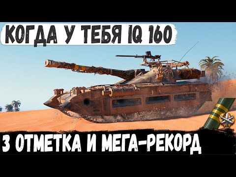 Видео: UDES 15/16 ● Тактический гений в деле! Сделал мега рекорд так еще и 3 отметку взял