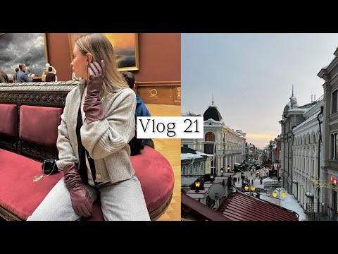 Видео: VLOG 21: САНКТ-ПЕТЕРБУРГ И КАЗАНЬ 🧡