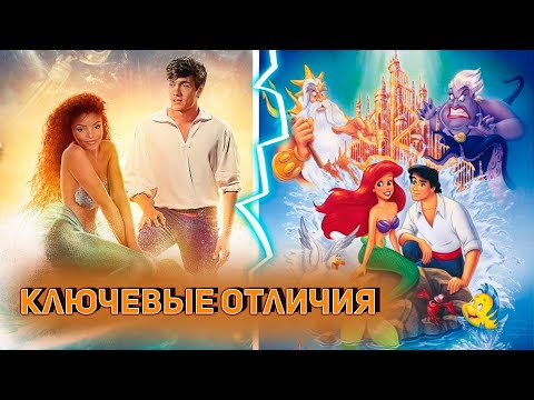 Видео: РУСАЛОЧКА - ЧТО НЕ ТАК С ФИЛЬМОМ? [Что не так с .. ]