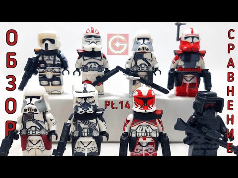 Видео: Насколько хороши китайские фигурки LEGO Star Wars? ч.14 Хэви, Скаут и Арк Труперы Xinh
