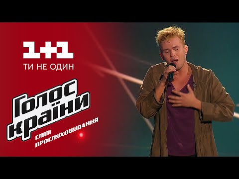 Видео: Константин Дмитриев "Hello" - выбор вслепую - Голос страны 6 сезон