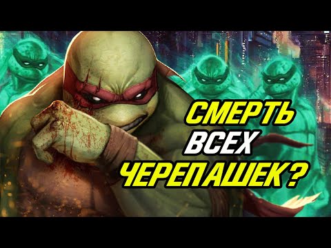 Видео: Последняя выжившая Черепашка  Ниндзя #2. Последний Ронин.