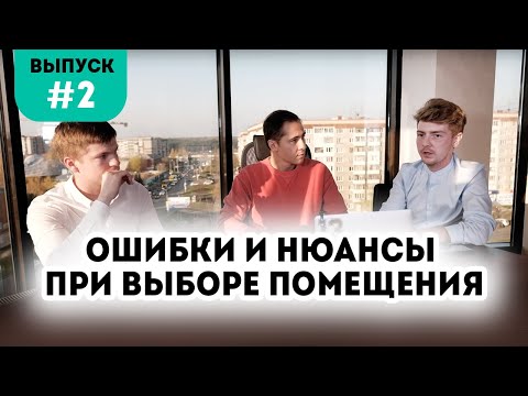 Видео: Где открыть кофейню кофе с собой. Ошибки предпринимателей кофеен.