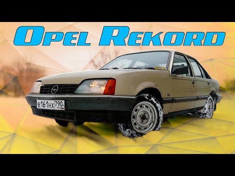 Видео: ОН УЖЕ ОПЕЛЬ / Opel Rekord / Иван Зенкевич