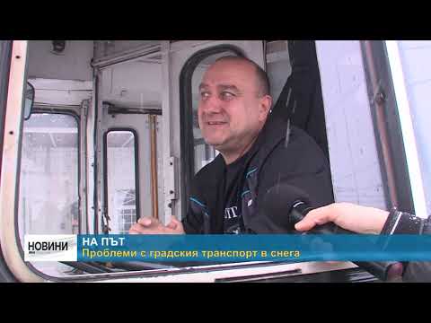 Видео: RM TV: Проблеми с градския транспорт в снега