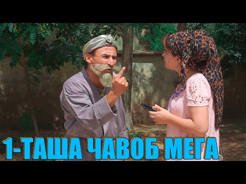 Видео: ХАКИКАТИ КОРА БОБОИ МЕРГАН ГУФТ АБДУ ВА БАРОН