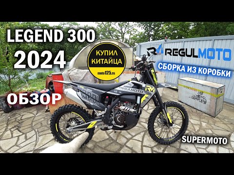 Видео: LEGEND NB300 | 2024 | СБОРКА | ОБЗОР | Сборка из коробки