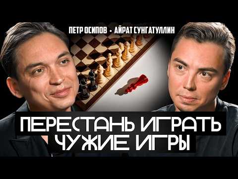 Видео: ПОЧЕМУ ТЫ НЕ РАСТЁШЬ? Петр Осипов про деньги и выгорание