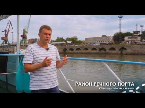 Видео: «Новосибирск на Оби» с Евгением Антроповым.