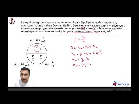 Видео: 📘 Олимпиада есебіне талдау