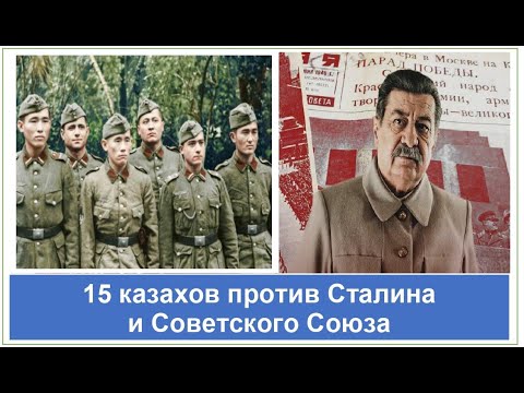 Видео: Как отряд "Алаш" хотел свергнуть Советскую власть в Казахстане? Алихан Агаев - кто ты?