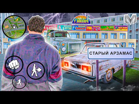 Видео: ЗАШЕЛ НА СТАРУЮ МАТРЕШКУ РП! Я ВЕРНУЛСЯ на СТАРУЮ ВЕРСИЮ MATRESHKA RP! (CRMP MOBILE)