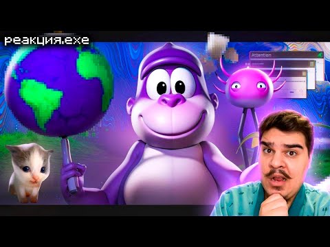 Видео: ▷ 💀Я СКАЧАЛ ВИРУС Bonzi И СРАВНИЛ С KinitoPET | РЕАКЦИЯ на Вилли