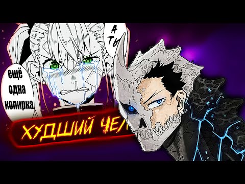 Видео: ПОЧЕМУ ЭТО НЕ ОЧЕРЕДНАЯ КОПИРКА? Кайдзю номер восемь  ➤ Kaiju No.8