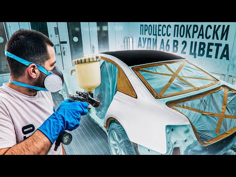 Видео: Красим крышу и стойки в 2 разных цвета за один раз! Показываю подробно, как мы это делаем!