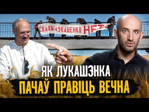 Видео: Референдум, о котором мало кто помнит: разговор с КГБ, арест Статкевича и бан для Лявона Вольского