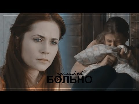 Видео: зоя+тимур&катя+коля [сделай ей больно]