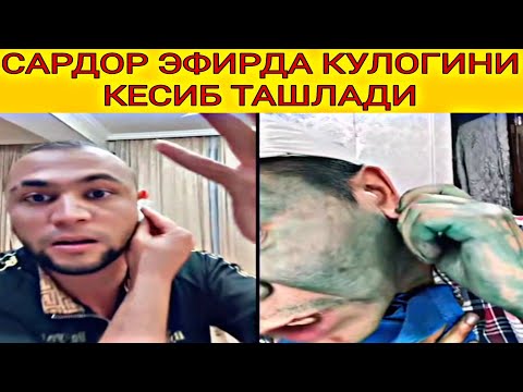 Видео: Сардорни эфирда флеш килдириб ташлашди...