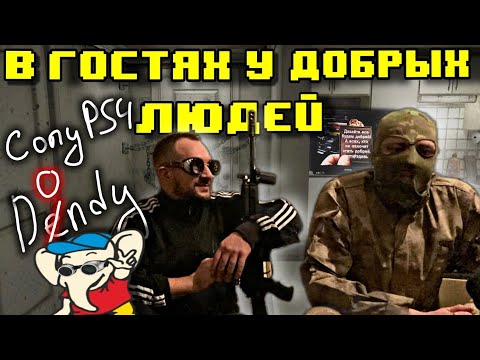 Видео: Мемории о DENDY, игры PS4. В гостях у добрых людей