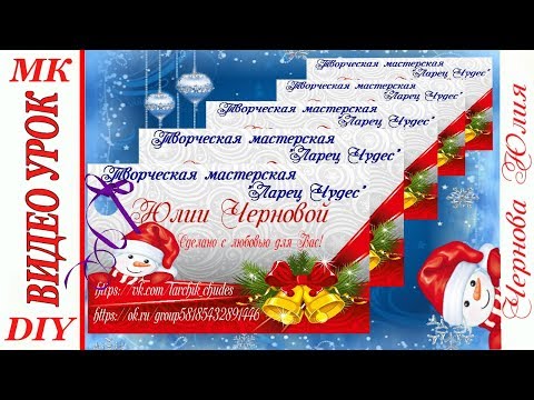 Видео: ВИЗИТКИ//БИРОЧКИ ДЛЯ  ИЗДЕЛИЙ РУЧНОЙ РАБОТЫ//НОВОГОДНИЕ БИРКИ