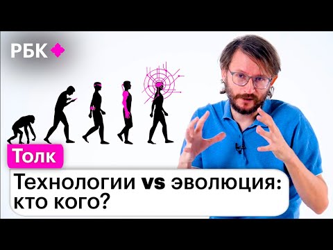 Видео: Станислав Дробышевский о том, как технологии 21 века превращают нас в «ждунов»