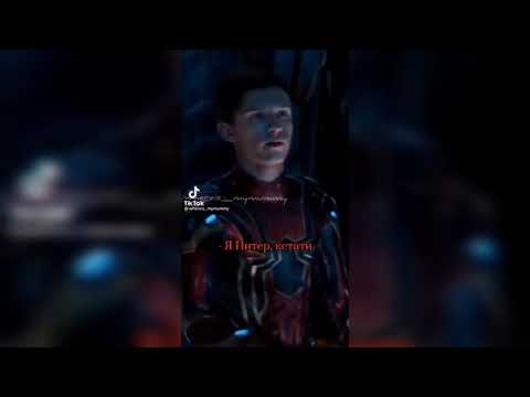 Видео: Marvel в Тик Ток | Подборка Мстителей в Тик Ток