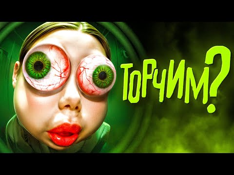 Видео: Солевая Соседка 💉(Who's At The Door)