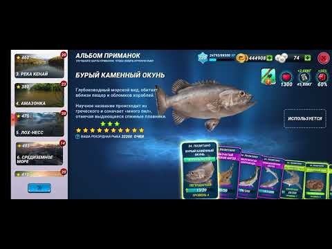 Видео: Как получить золотые монеты в игре fishing clash, для прокачки