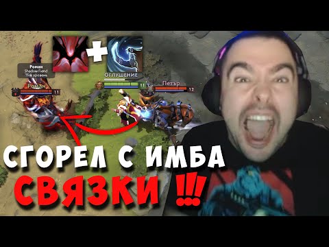 Видео: STRAY СГОРЕЛ СО СВЯЗКИ СФ + МАГНУС ! СТРЕЙ OMNIKNIGHT ! carry mid dota 2 ! Лучшее со стреем