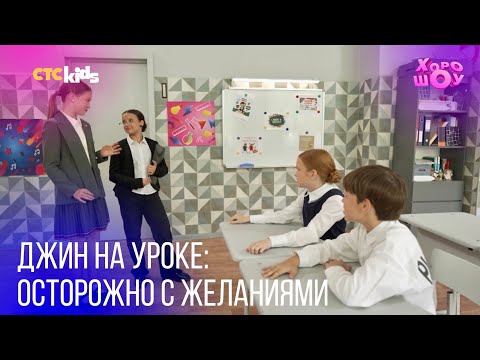 Видео: ДЖИН НА УРОКЕ /// Осторожно с желаниями🤫