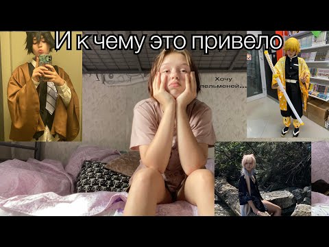 Видео: Сразу три косплея!! Распаковка посылок 😱💗