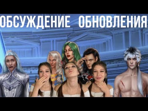Видео: ТРОЙНИЧОК, ФИНАЛЬНАЯ БИТВА И МОРЕ СЛЕЗ/ ЦВЕТОК ИЗ ОГНЯ ТИАМАТ/ ОБСУЖДЕНИЕ И ТЕОРИИ