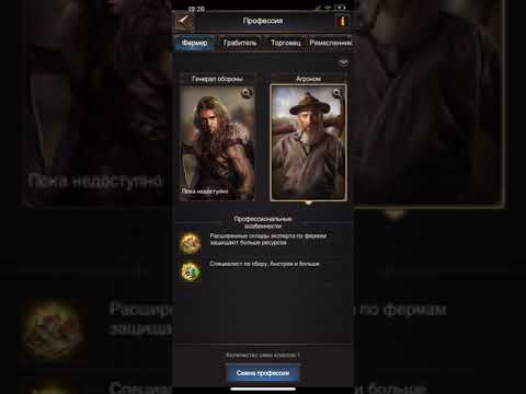 Видео: Профессии и мои мысли. Rise Of Empires. RoA