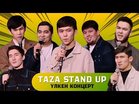 Видео: TAZA STAND UP | ҮЛКЕН КОНЦЕРТ | ҮШ ЖЫЛ