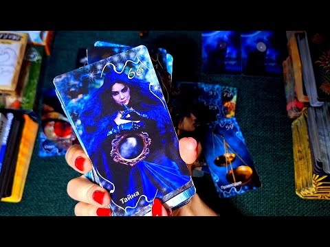 Видео: КАК ВАС ВИДИТ ОРАКУЛ ЗАТМЕНИЕ. Гадание таро