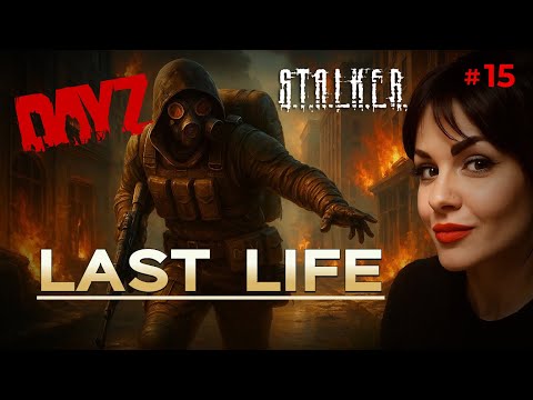 Видео: DAYZ | Обзор ОТЛИЧНОГО Stalker pve Сервера LAST LIFE | DayZ Pve