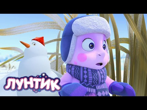 Видео: Лунтик ⛄ Тайный снеговик ⛄❄🎅🎄 Сборник мультиков для детей