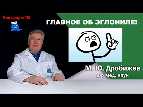 Видео: Главное об Эглониле!