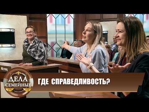 Видео: Крепкий фундамент для дочери - Дела семейные. Битва за будущее #сЕленойДмитриевой