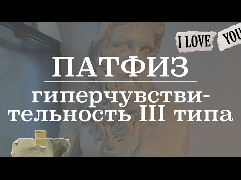 Видео: Гиперчувствительность 3 типа (иммунокомплексный) | Патологическая физиология