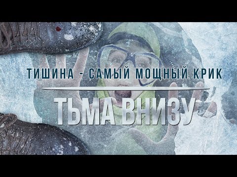 Видео: ПСИХОЛОГИЧЕСКИЙ ТРИЛЛЕР ПРО МАНЬЯКА! ФИЛЬМ ОТ КОТОРОГО НЕ ОТОРВАТЬСЯ! Тьма внизу HD. Ужасы Триллеры