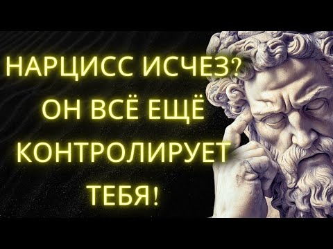 Видео: Почему Нарциссист Не Ищет Тебя Правда Которую Никто Тебе Не Расскажет