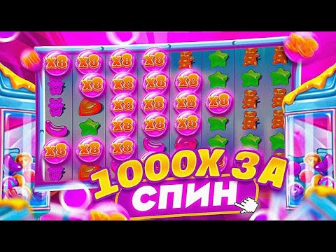 Видео: ЛУЧШИЙ ВЫНОС ЭТОГО СЛОТА! У МЕНЯ ВСЁ ПОЛЕ В ИКСАХ! МОЩНЫЕ 128X НА ШУГАР РАШ!