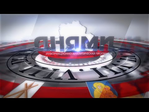 Видео: Кричев — столица «Дожинок-2025» / Торговля в малых деревнях / Юбилей сельхозакадемии в Горках/ Днями