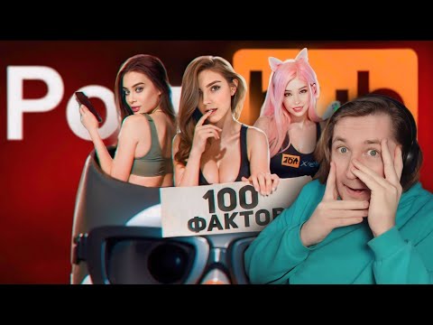 Видео: 100 фактов про ТОТ САМЫЙ САЙТ - То, что вы не ожидали увидеть у меня на канале (РЕАКЦИЯ) | ТипоТоп