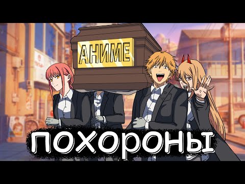 Видео: о чём был Человек бензопила? (пАААААуэр, пёсик МАКИМЫ, Красивый мститель)