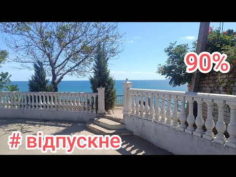 Видео: З Хомори на море!