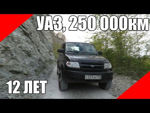 Видео: Опыт РЕАЛЬНОЙ эксплуатации УАЗ Патриот обзор АКПП ремонт, поломки недоработки доработки качество