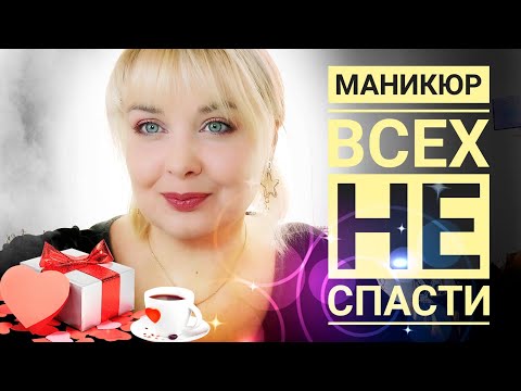 Видео: Маникюр на шару Как набрать базу клиентов на маникюр Акции и скидки на маникюр Реклама для мастера