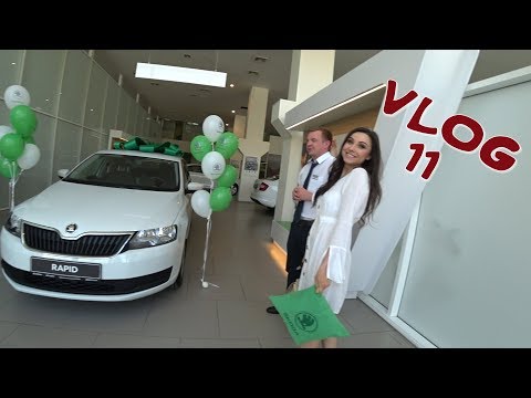 Видео: Забираю Skoda Rapid  из салона!🚗Приёмка авто / Я в шоке / ВЛОГ
